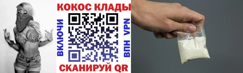 Cocaine VHQ  Купить закладки  Кондрово 
