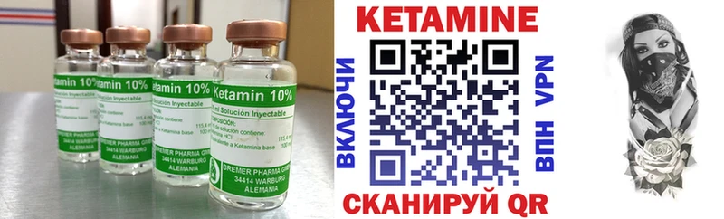 Кетамин VHQ Купить Кондрово