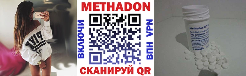 Купить закладки Кондрово МЕТАДОН methadone